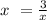 x\ = \frac{3}{x}