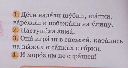 Подчеркнуть глаголы и определить время глаголов‼️​