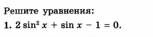 ГЛАВНЫЙ МОЗГ РЕШИТЬ УРАВНЕНИЕ,АЛГЕБРА 10 КЛАСС​