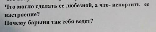 ответь на вопросы: Рассказ МуМу.