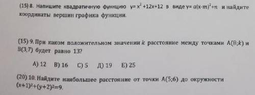 При каком положительнос значении k расстоянне между точками А(8;k)B(3;7) будет ровно 13