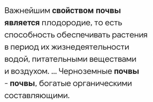 Подведение итогов урока 1. Какими свойствами обладает почва?3. От чего оно зависит?4. Как ты думаешь