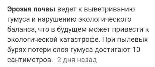 Подведение итогов урока 1. Какими свойствами обладает почва?3. От чего оно зависит?4. Как ты думаешь