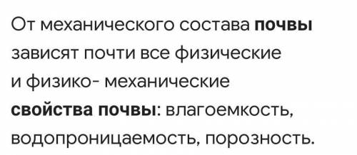 Подведение итогов урока 1. Какими свойствами обладает почва?3. От чего оно зависит?4. Как ты думаешь