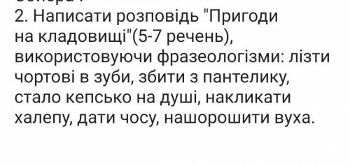 До ть будь ласкаПОТРІБНО ТЕРМІНОВОпо зарубіжній літературі​