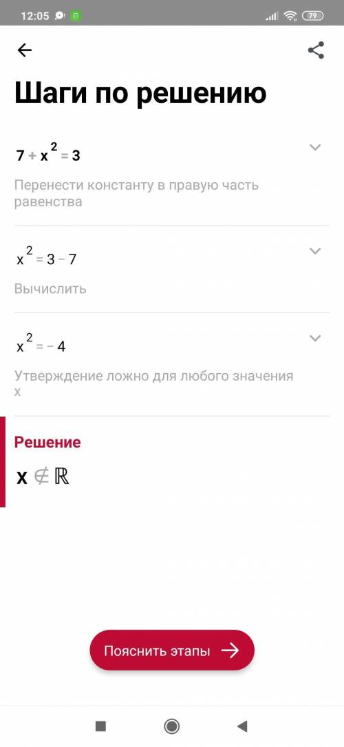 Розв'язати рівняння 7+x²=3​