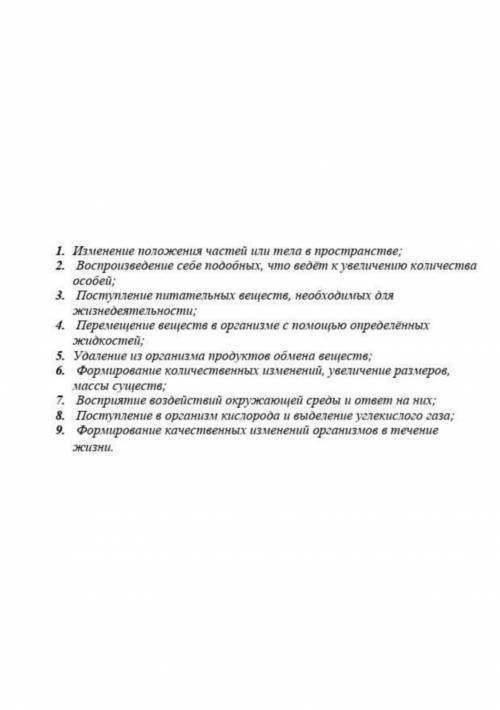 Биология 7 класс Простыми словами, но чтобы было чётко