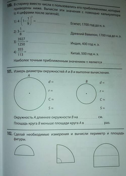 сделать эти примеры и задачи