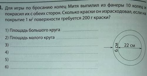 сделать эти примеры и задачи