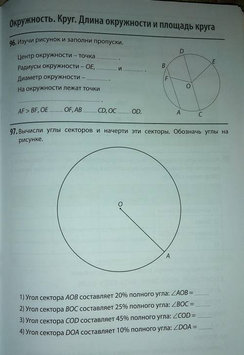 сделать эти примеры и задачи