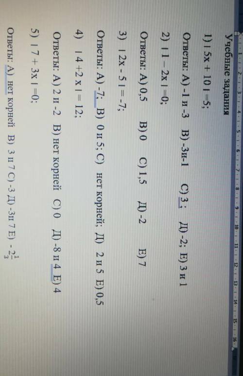 Дополнительно:| 4x - 9 | × 2,6 + 3,8 =22​