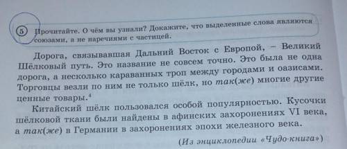 Великий Ирочити і тв, о чём вы узнали? Докажите, что выделенные слова являкутсясоодами, а не пречиям