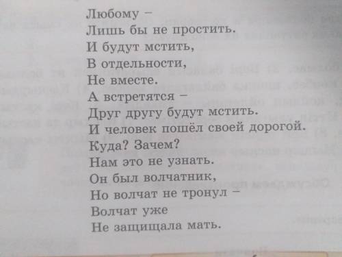 О. Сулейменов Волчата Вопрос: Человек в данном произведении является … .