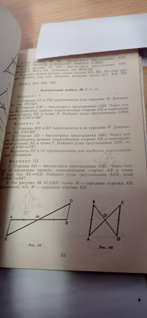 Решите контрольную по факту 1 вариант