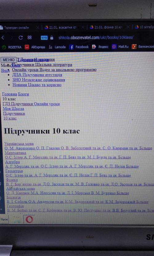 Вопрос для знатоков. Почему у меня так открываются сайты? Браузер опера. С ни с того, ни с сего нача