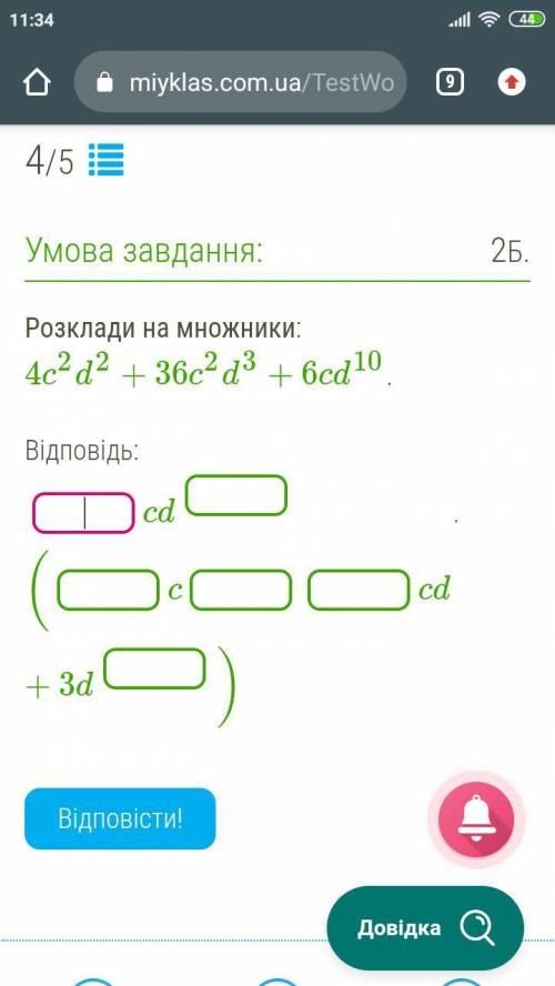 Алгебра 7 класс. Очень нужна большое)