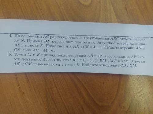 5ый номер. Темы: теорема Фалеса, свойство медианы/биссектрисы треугольника, (маловероятно, но может