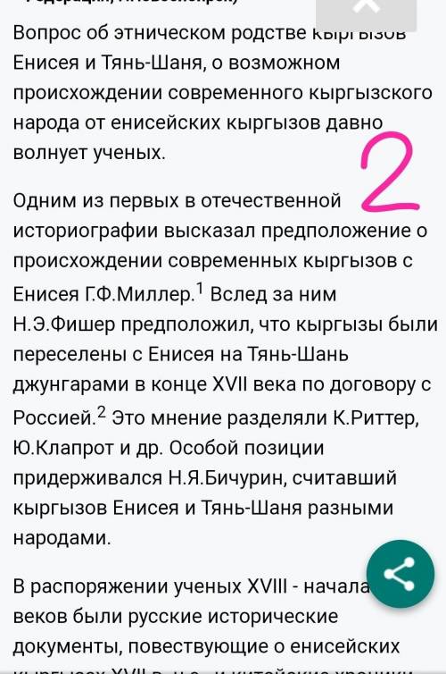 7 класс К каким векам относятся захоронения «хыргыс хююр»? Что в них на-ходят?2. В каких письменных