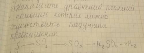 напишите уравнение реакции с которых можно осуществить следующие превращения умоляю ​