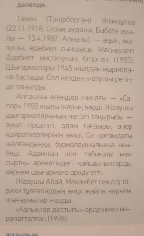 Составте конспек по этоиэму тексту тот кто ответит пролайкаю ответи и подпишусь ​