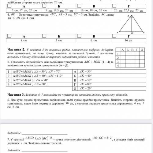 ЗАДАНИЕ(2 ЧАСТЬ) НАДО УЖЕ СДАВАТЬ