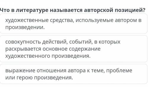 Художественные средства, используемые автором в произведении. совокупность действий, событий, в кото