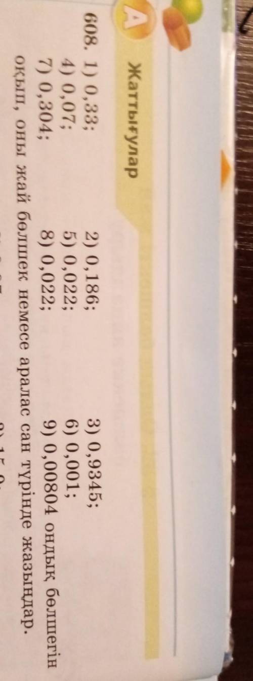 9) 0,00804 ондық бөлшегін оқып, оны жай бөлшек немесе аралас сан түрінде жазыңдар.A Жаттығулар3) 0,9