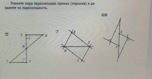 Укажите пары параллельных прямых отрезков и докажите их параллельность​