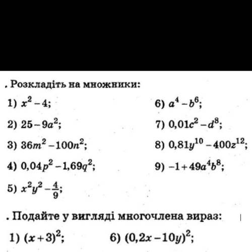 решить задание.надеюсь меня услышат и через минут 10-20 мин нужно сдавать.фото сверху за