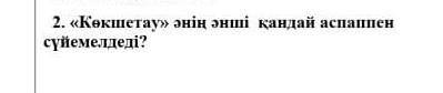 ПОДПИШУСЬ И ПОСТАВЛЮ ОТВЕТЬЕ НА ВОПРОС​