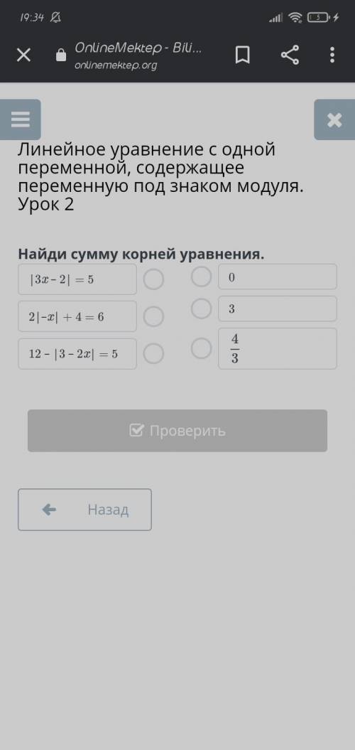 Линейное уравнение с одной переменной, содержащее переменную под знаком модуля. Урок 2 Науди сумму к