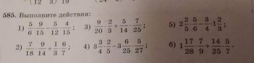 3 255) 2562134585. Выполните действия:5 9 5 49 2 5 71)3)6 15 12 15 20 3 14 2579 163 2 6 52)318 14 3