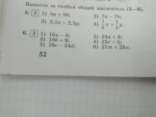 решить, я не посещал школу более 2х месяцев и ничего не помню. 7 класс.