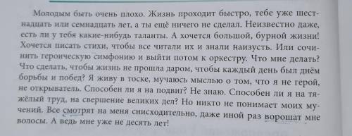 Пвыписать из текста 4 предложения с однородными членами и сделать их синтаксический разбор.