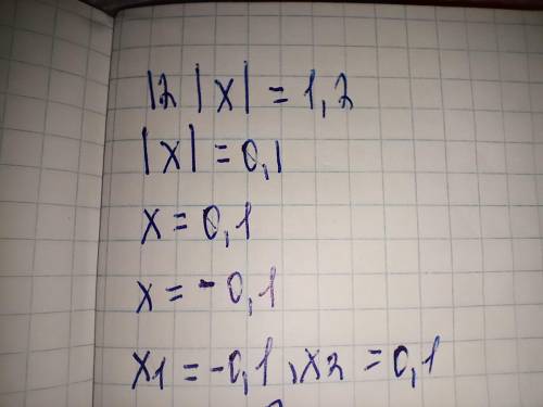 Теңдеуді шешіңдер:1) 12 |x| = 1,2;​