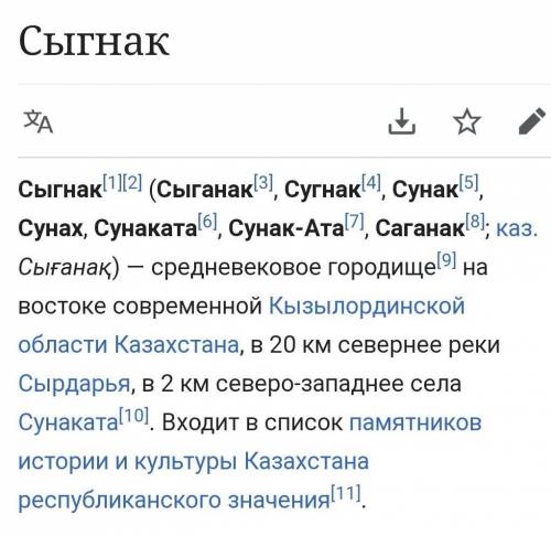 Продолжительность осадыГорода: Сыганак и Баласагун ​