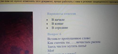 ответьте на вопросы 5,6,1 По литературе нужно