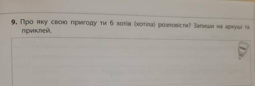 придложения написать на укр.языке