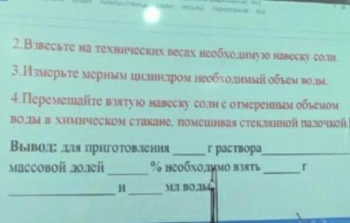 1) Приготовьте 15 г раствора карбоната натрия с массовой долей вещества 10% ​