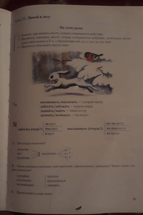 Помагите по русскому языку 1-2-3упражнению​