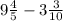 9 \frac{4}{5} - 3\frac{3}{10}