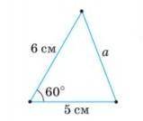 По рисунку решите сторону а​