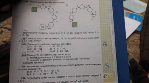 Найдите квадраты чисел 2, 5, 7, 8, 10,20