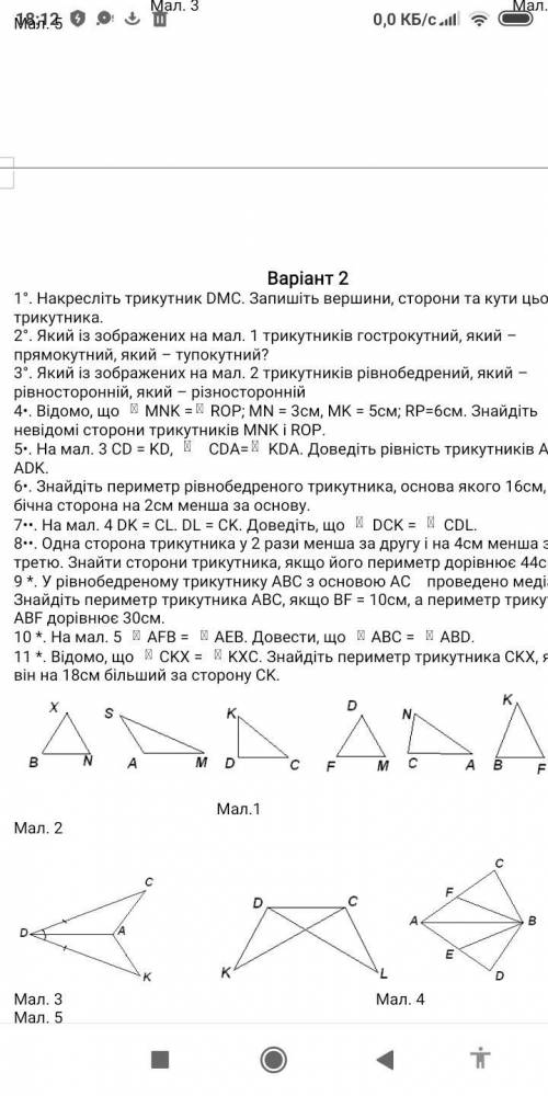 Ребятки решить. 4 задание. А то мне гг будет