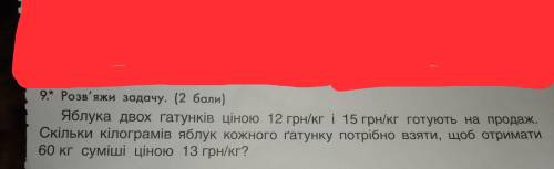 Хто решит ів помагите5 клас паралель