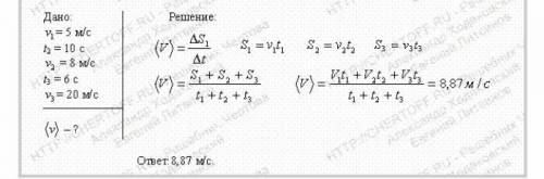 T1=15 cекундV1=5 м/сt2=10 cекV2=8 м/сt3=6 cекV3= 20 м/сVcред