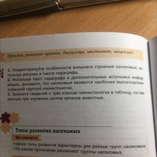 ответить на вопросы очень надо