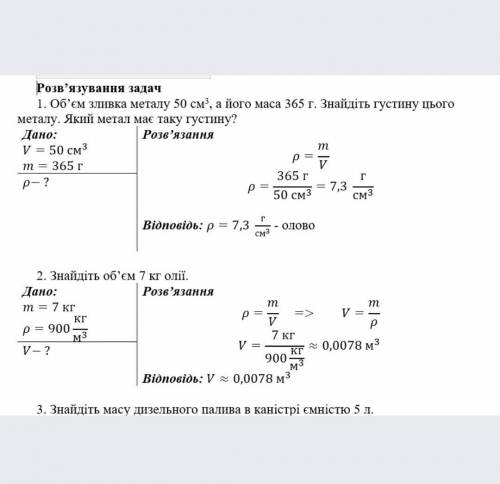 Физика 7 класЗаранее большое​