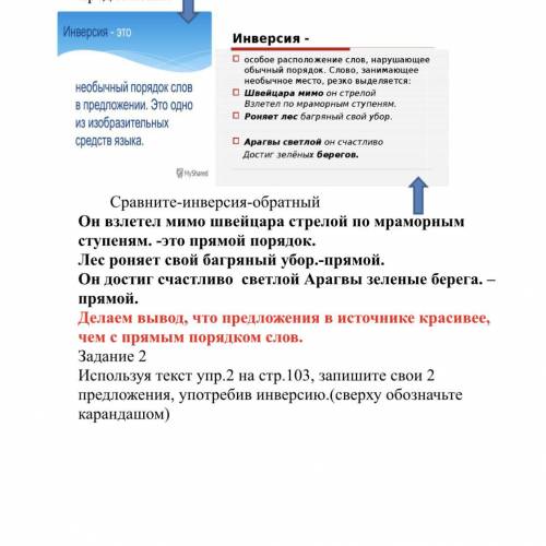 взлетел мимо швейцара стрелой по мраморным ступеням. -это прямой порядок. Лес роняет свой багряный у