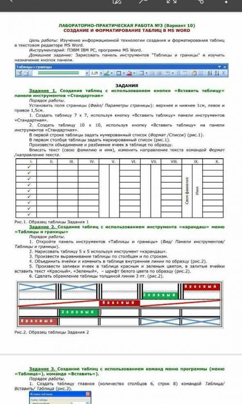 Лабораторная и практическая работа 10 11 класс помагите